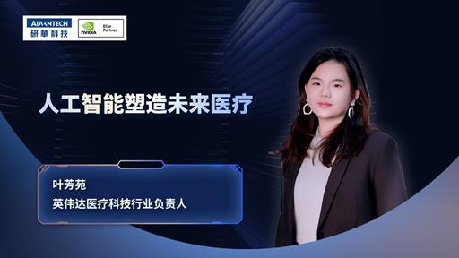 人工智能塑造未来医疗